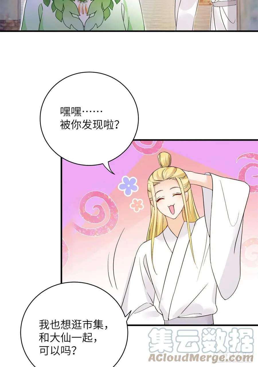 054 新的bug出现了 第28页