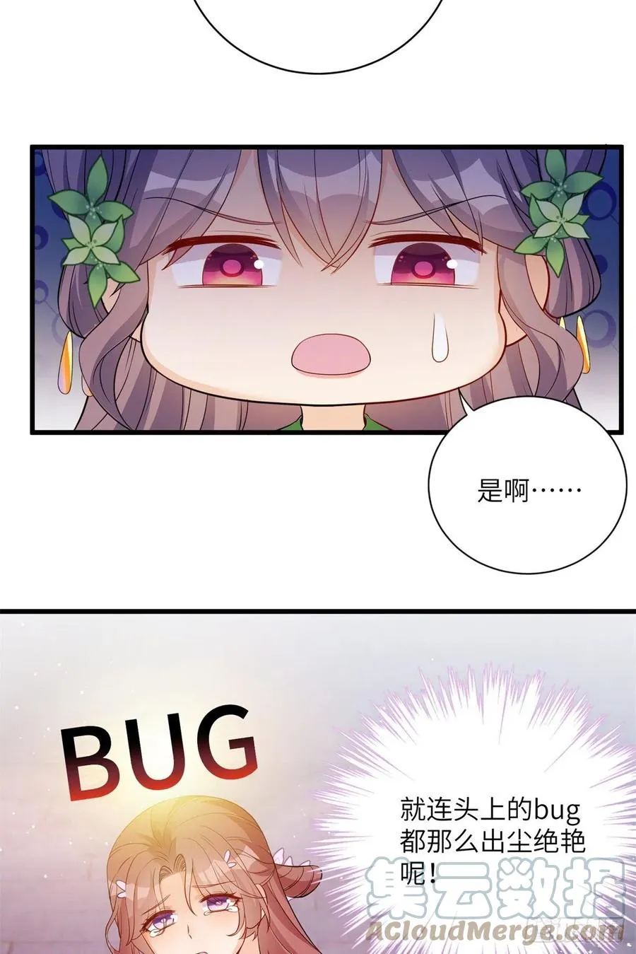 054 新的bug出现了 第34页