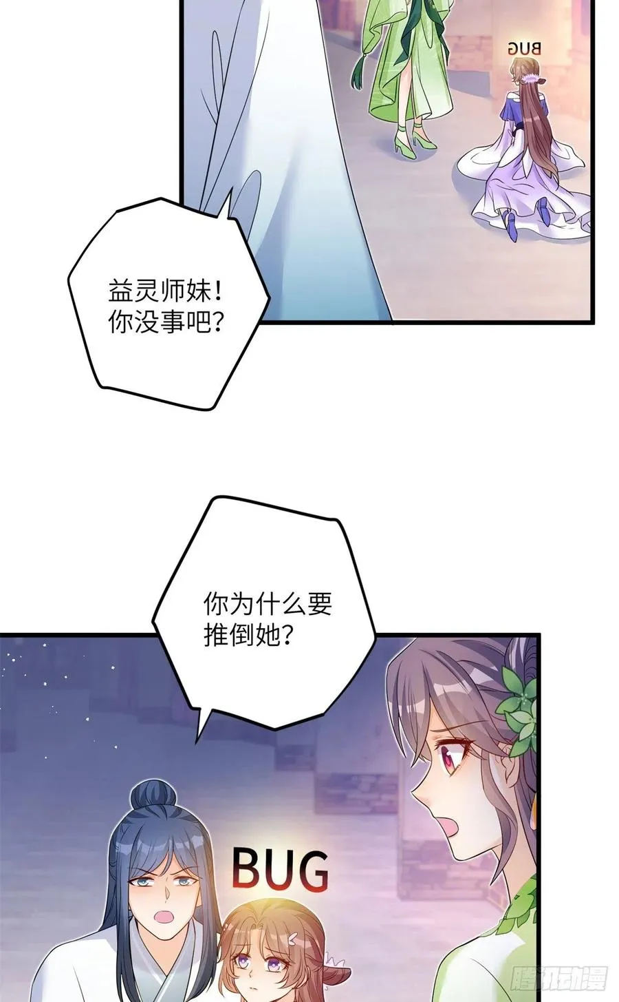 054 新的bug出现了 第36页