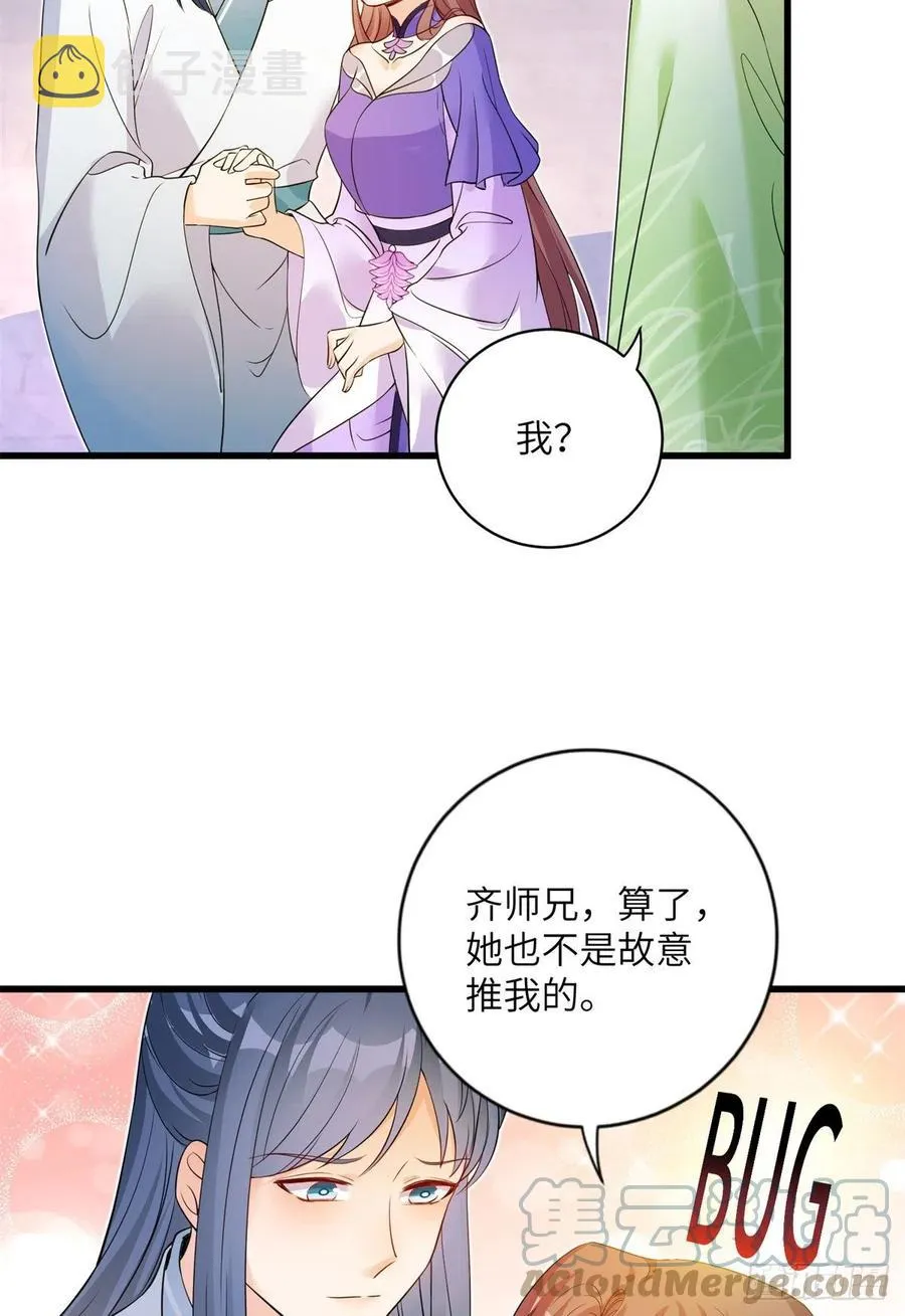 054 新的bug出现了 第37页
