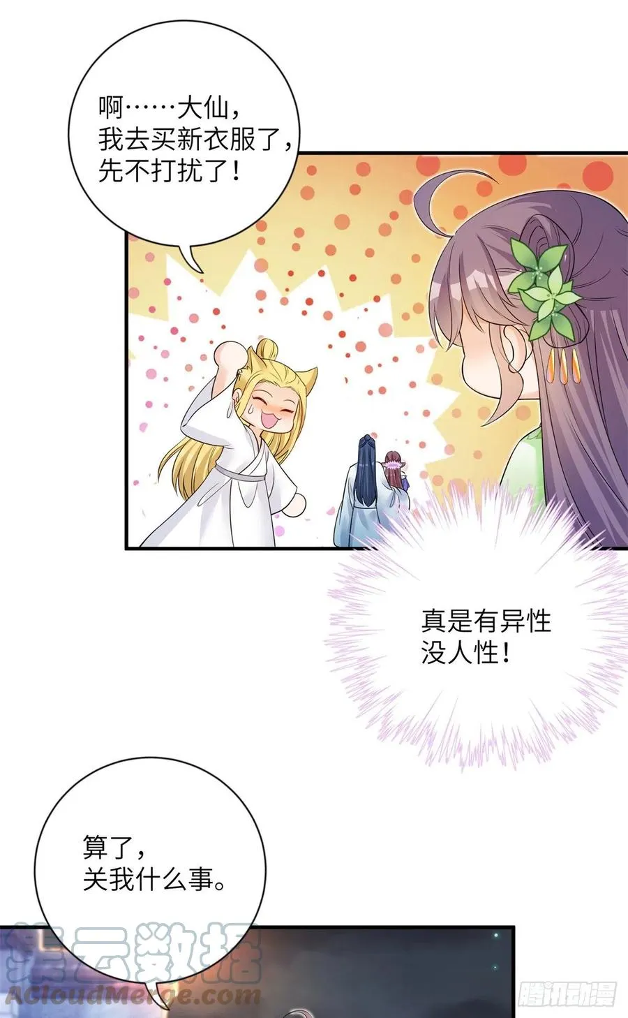 054 新的bug出现了 第43页