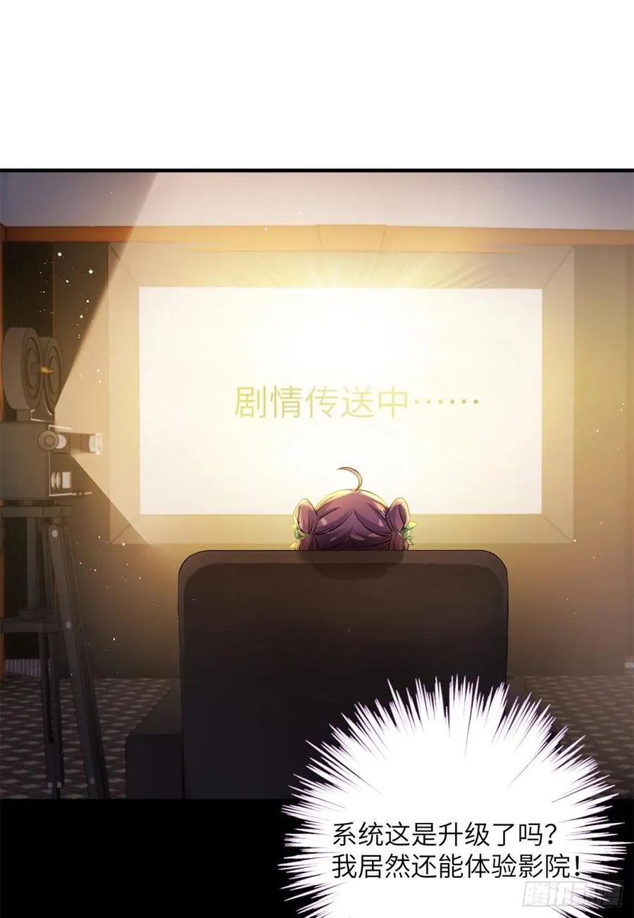056 新的剧情请接收 第3页