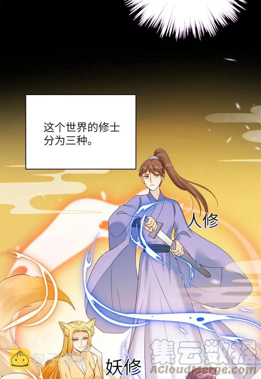 056 新的剧情请接收 第4页