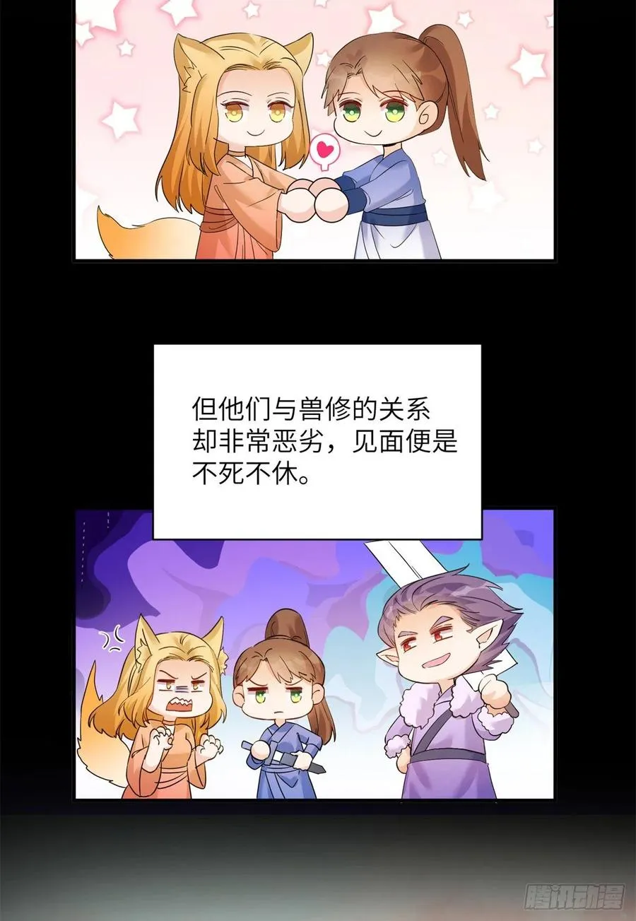 056 新的剧情请接收 第6页
