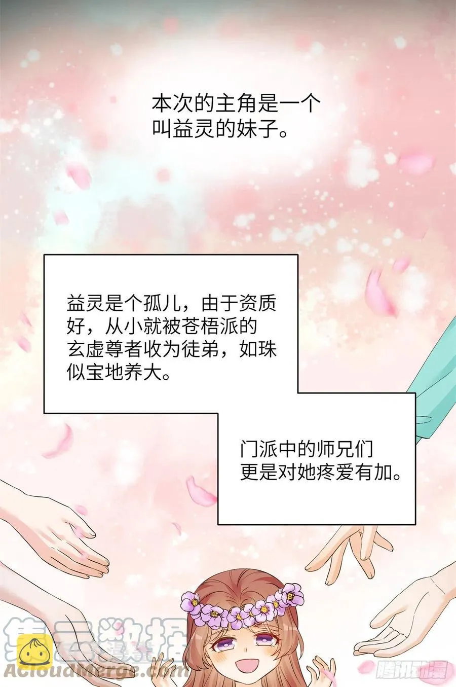 056 新的剧情请接收 第7页