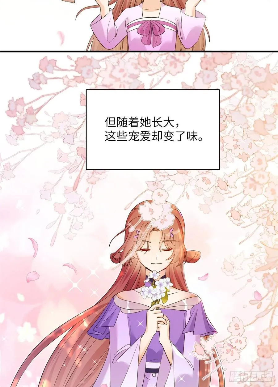 056 新的剧情请接收 第8页