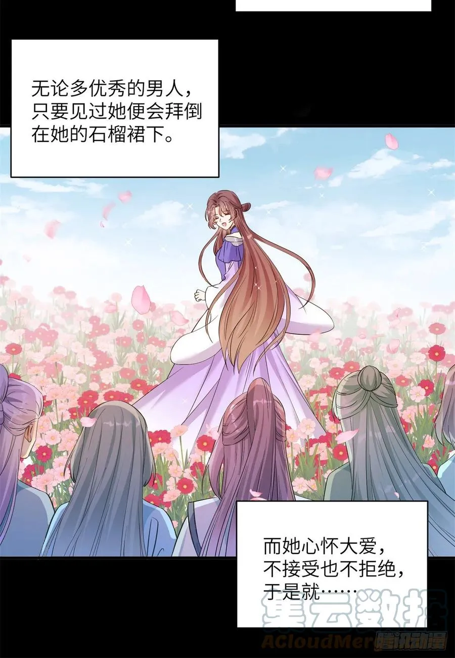056 新的剧情请接收 第10页