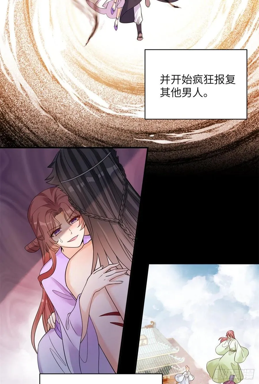 056 新的剧情请接收 第15页