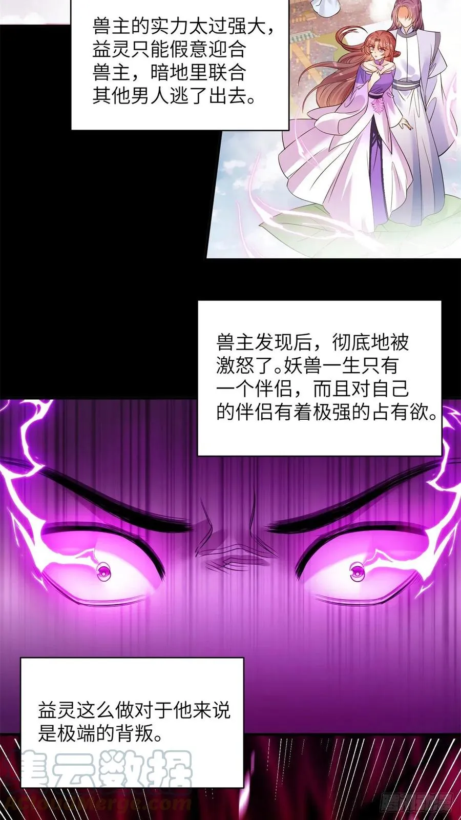 056 新的剧情请接收 第16页