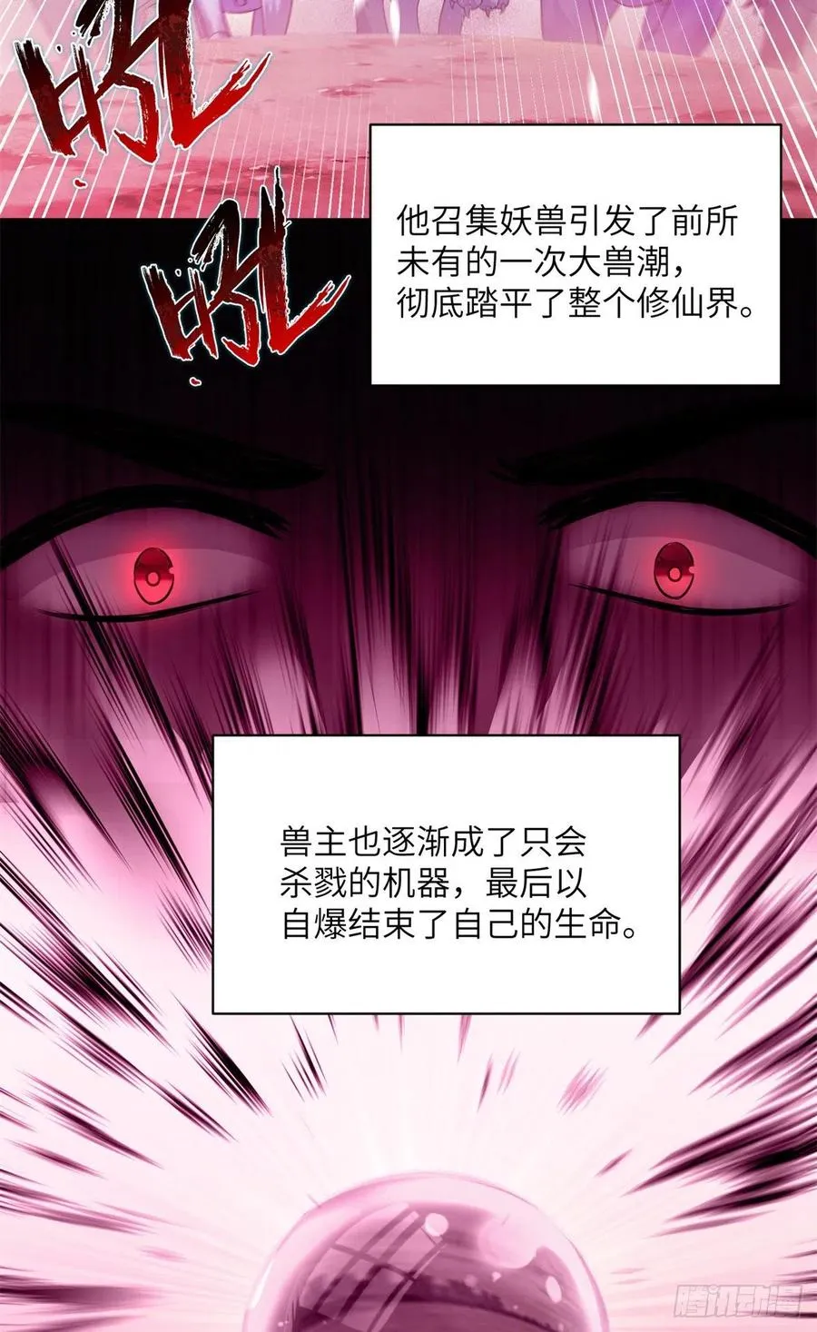 056 新的剧情请接收 第18页
