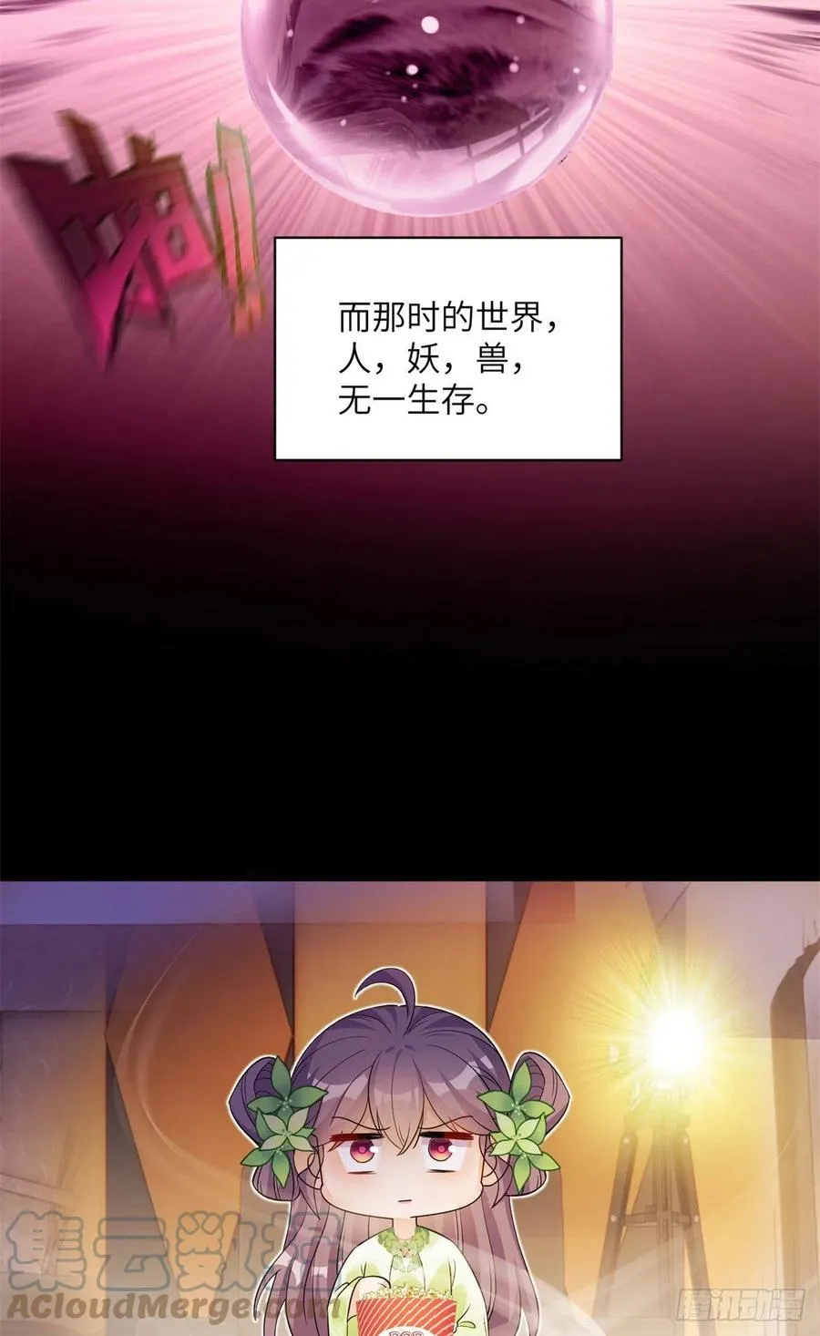 056 新的剧情请接收 第19页