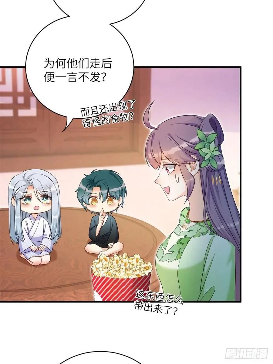 056 新的剧情请接收 第23页