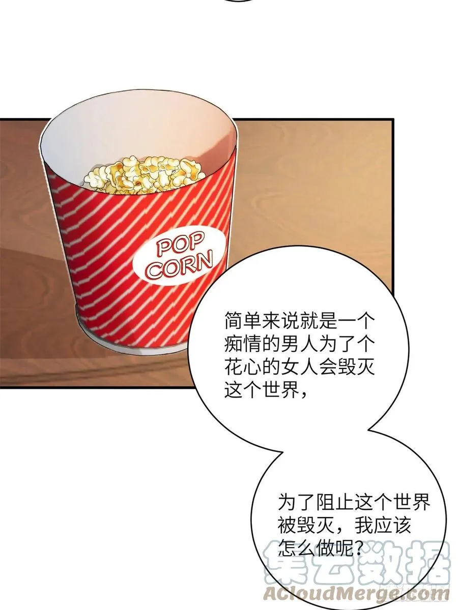 056 新的剧情请接收 第25页