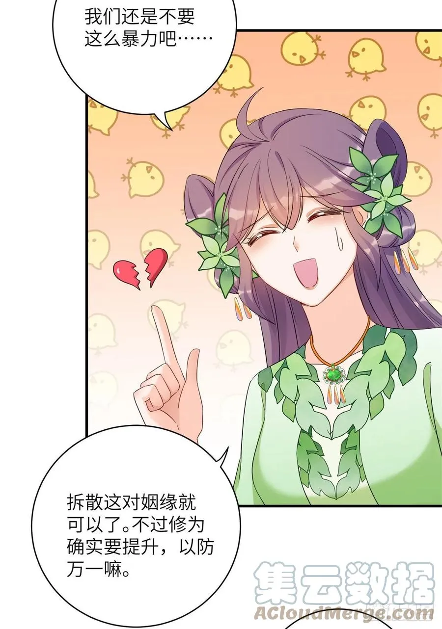 056 新的剧情请接收 第28页