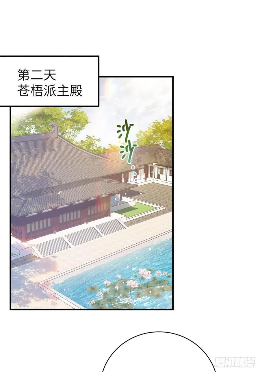 056 新的剧情请接收 第30页