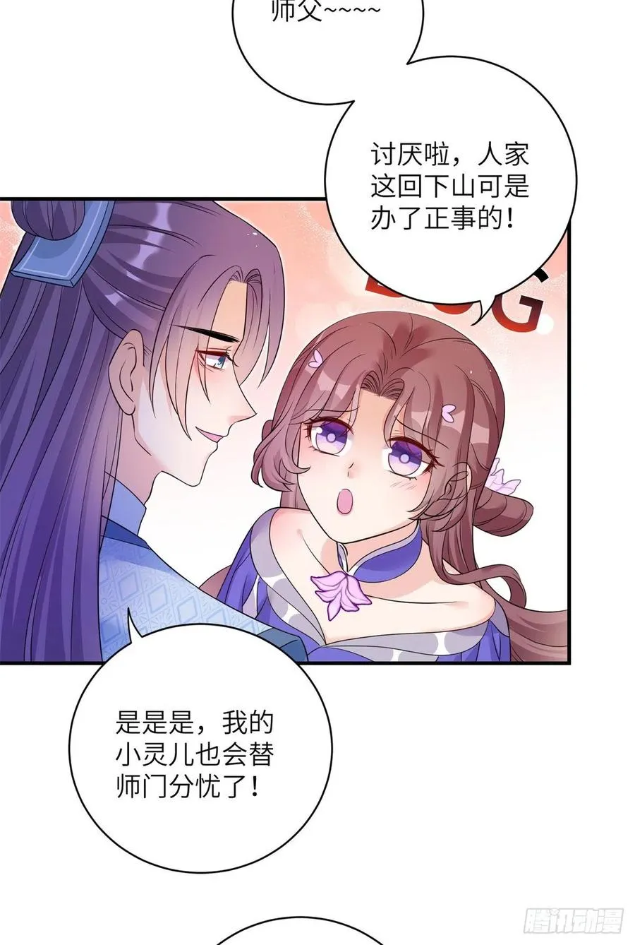 056 新的剧情请接收 第35页