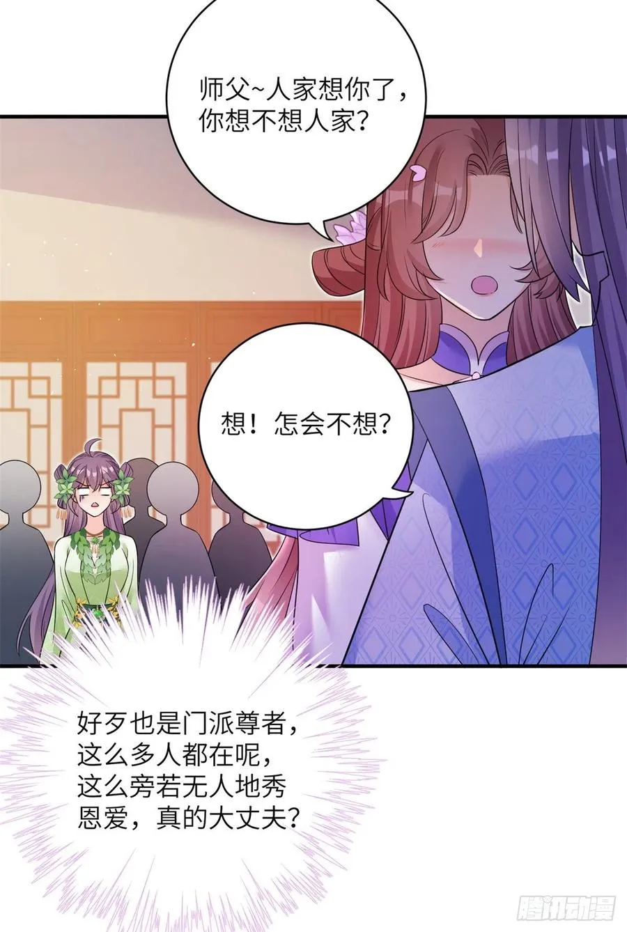 056 新的剧情请接收 第36页