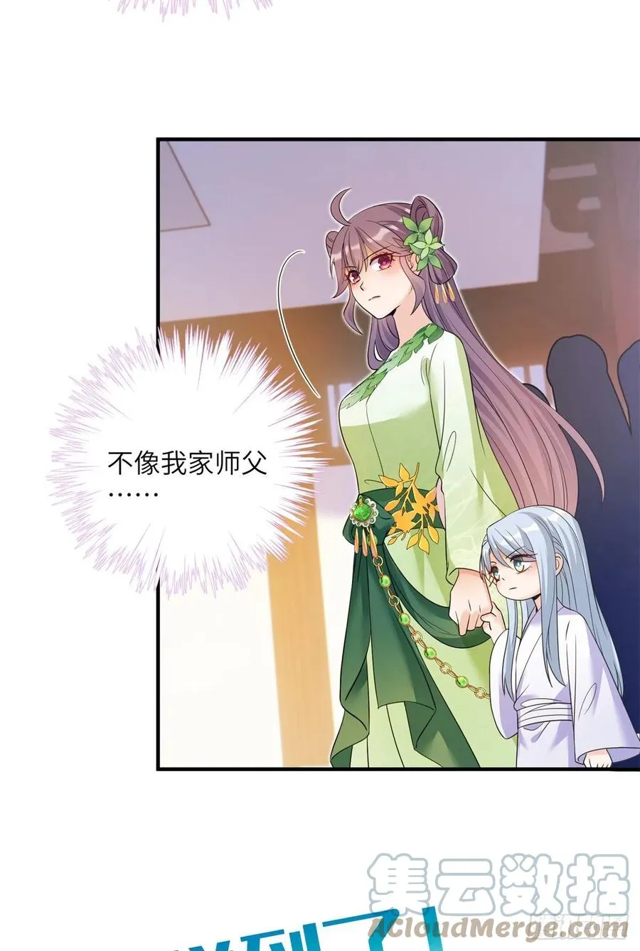 056 新的剧情请接收 第37页