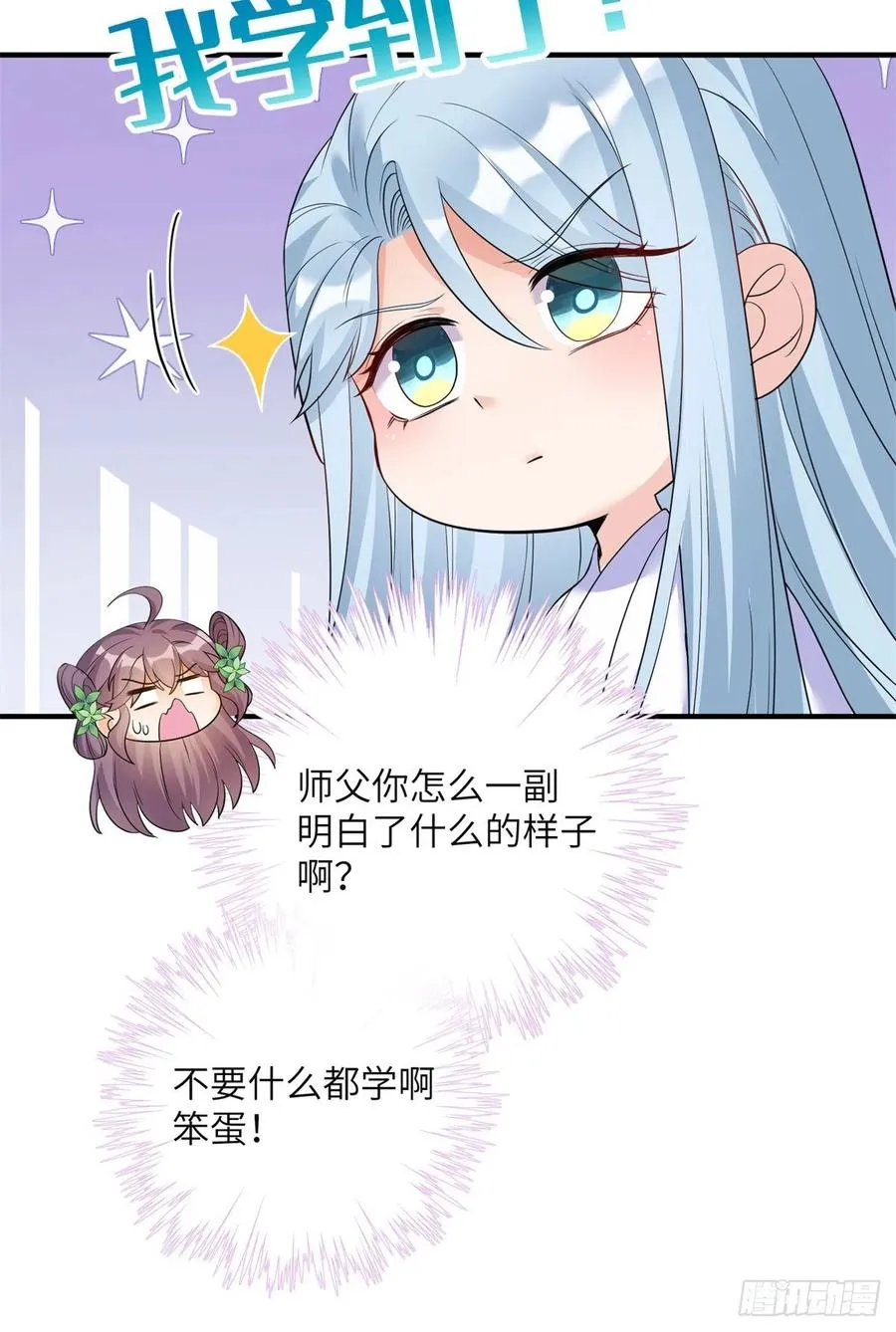 056 新的剧情请接收 第38页
