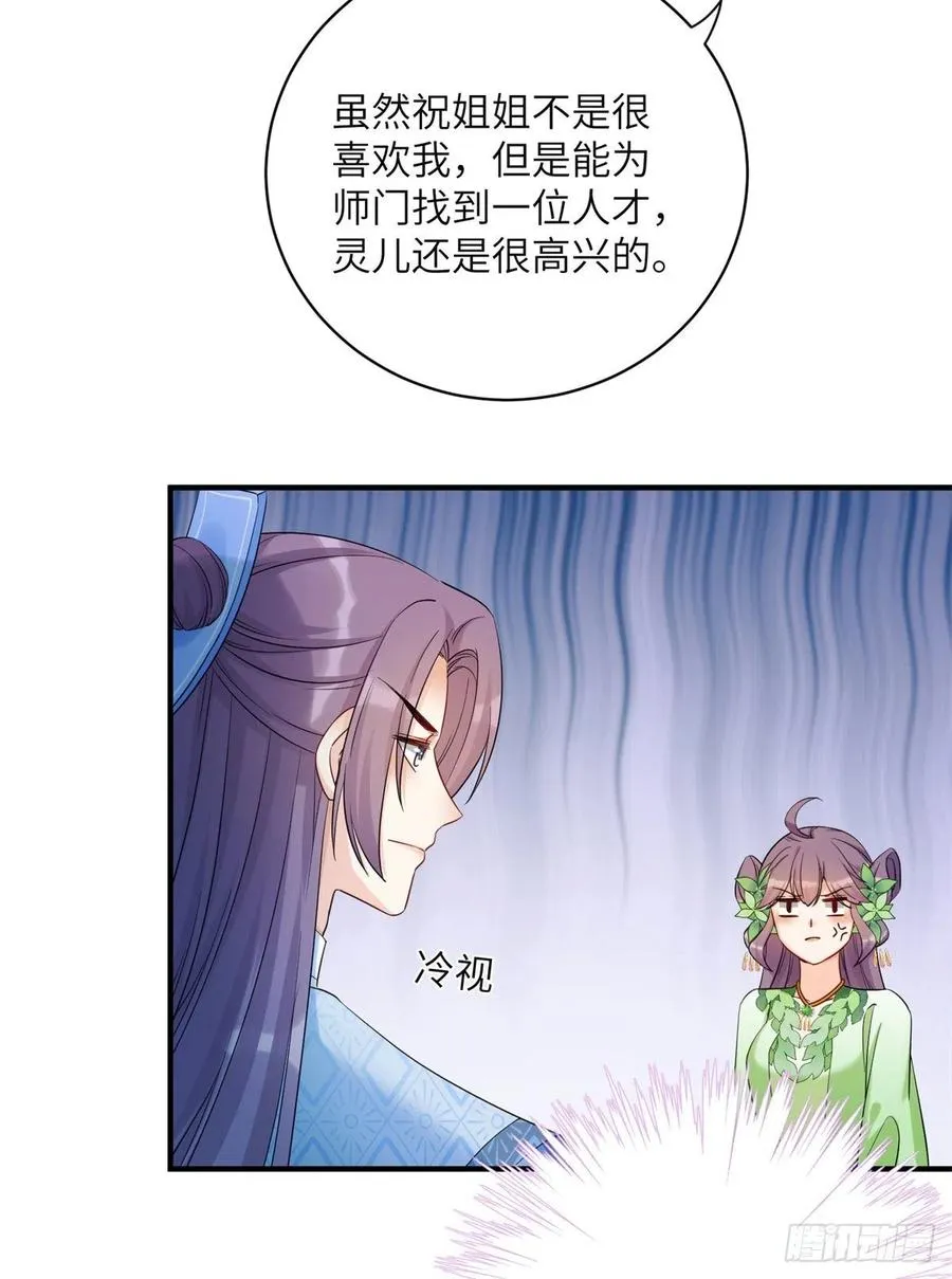 056 新的剧情请接收 第41页