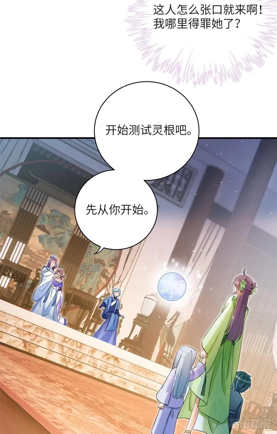 056 新的剧情请接收 第42页