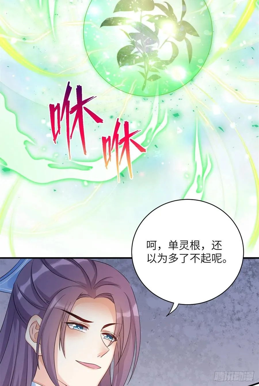 056 新的剧情请接收 第45页
