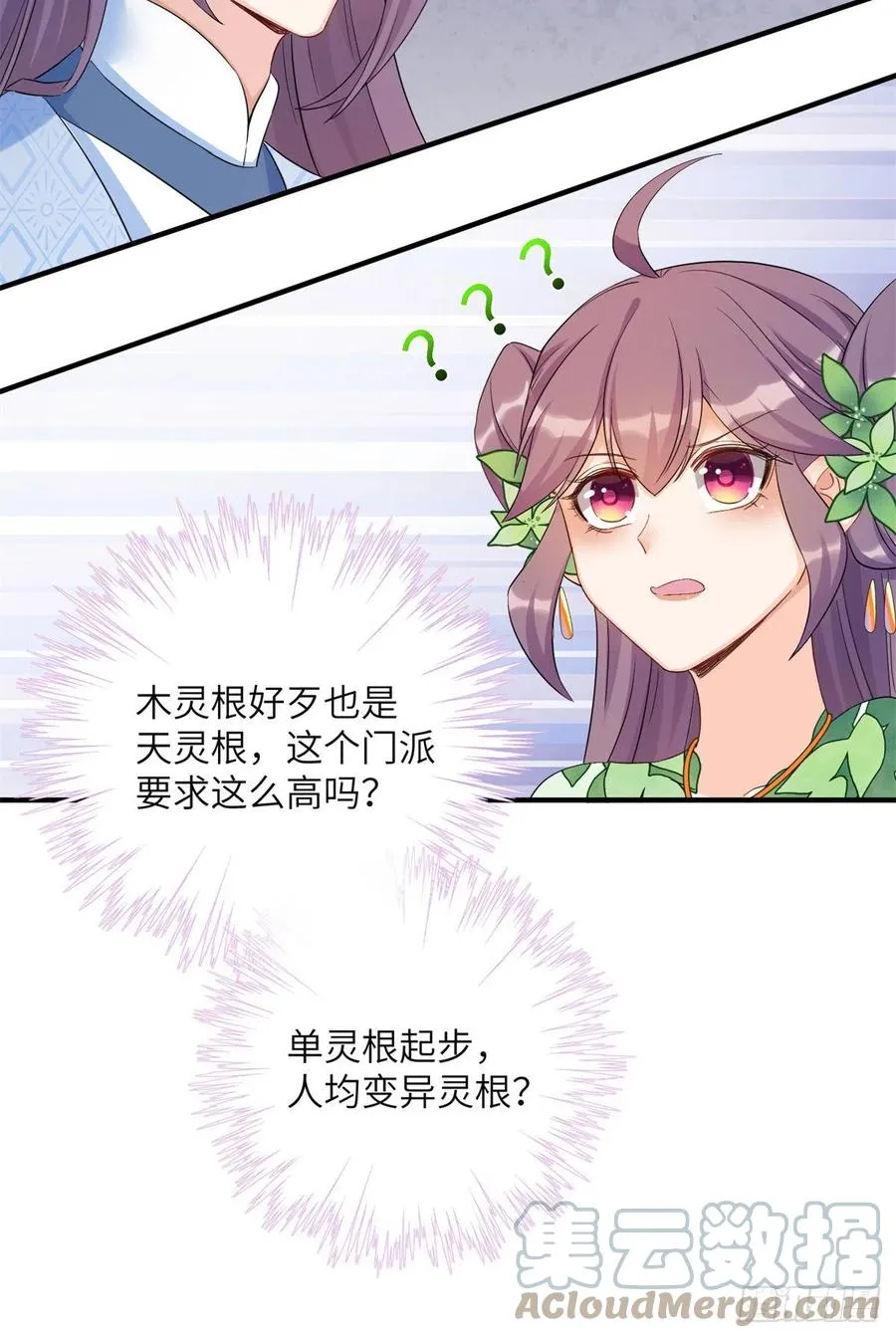 056 新的剧情请接收 第46页