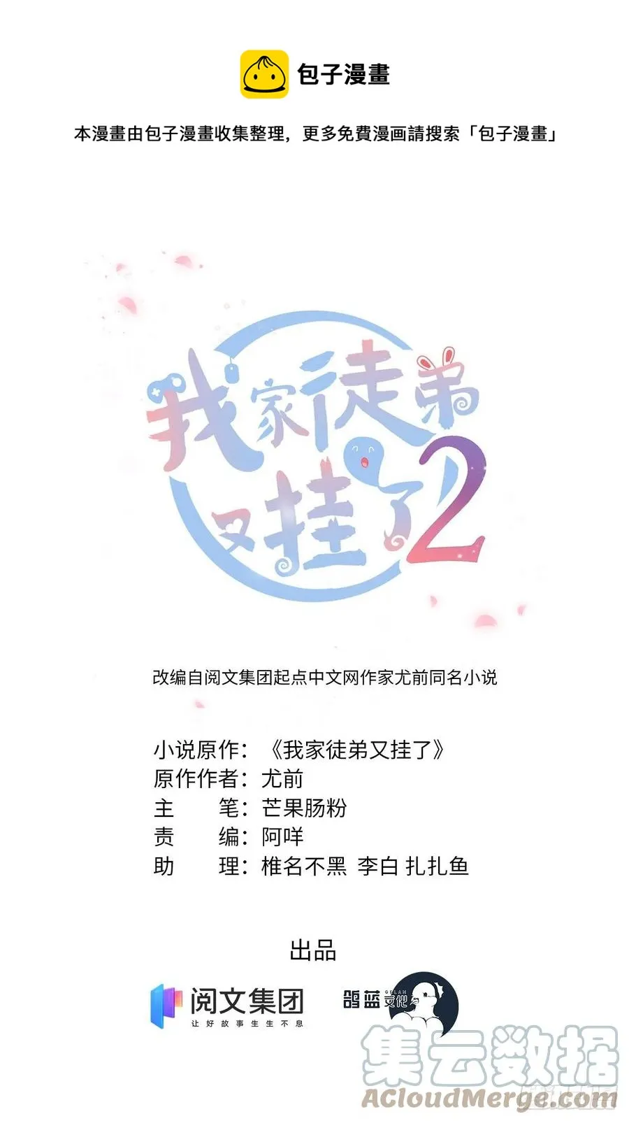 057 稀有五灵根 第1页