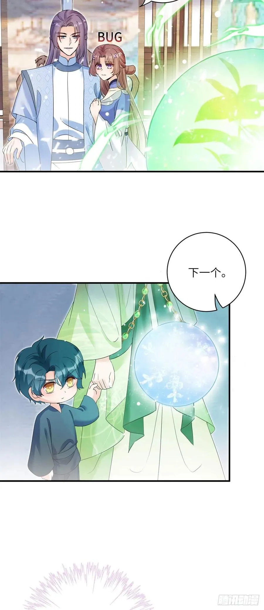 057 稀有五灵根 第4页