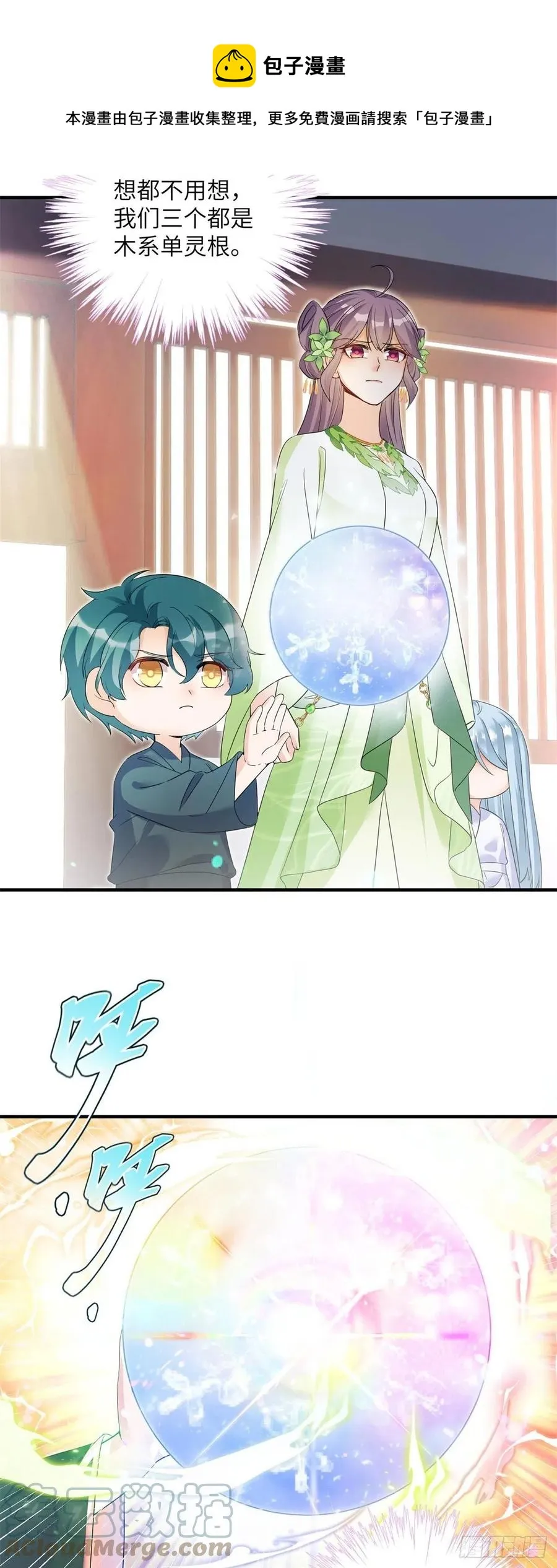 057 稀有五灵根 第5页