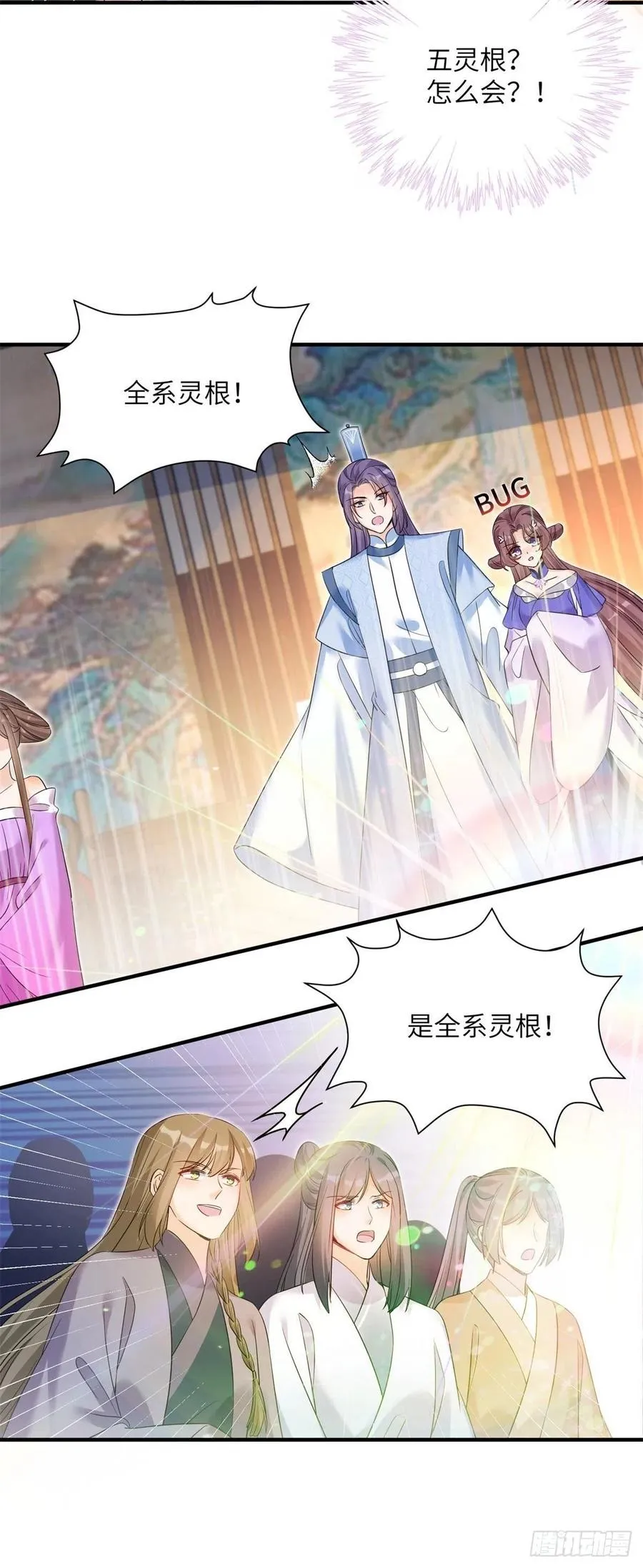 057 稀有五灵根 第6页