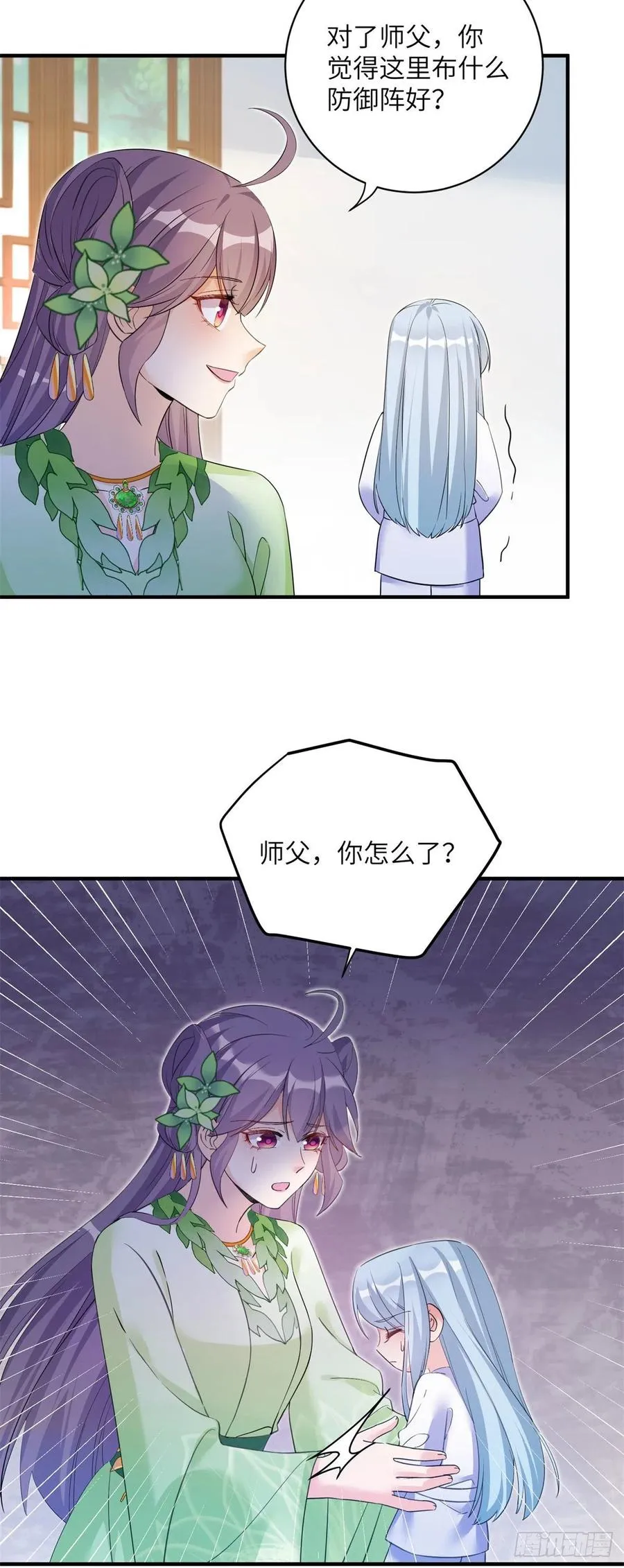 057 稀有五灵根 第10页