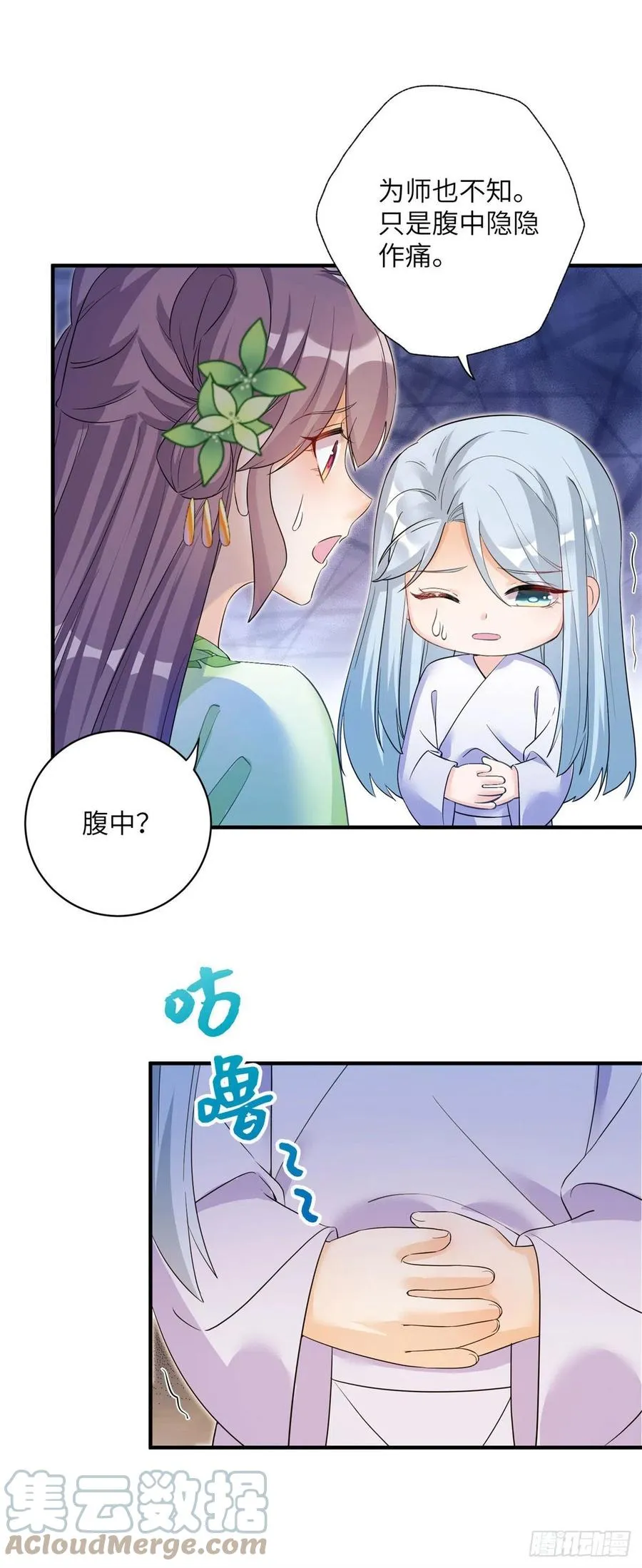 057 稀有五灵根 第11页