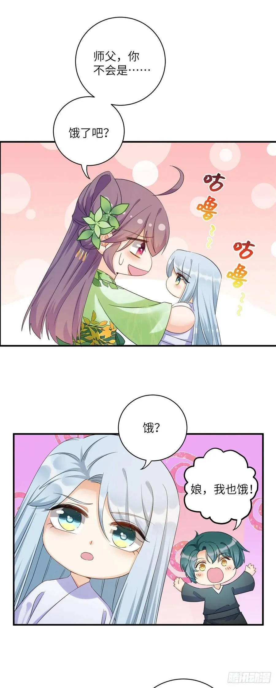 057 稀有五灵根 第12页