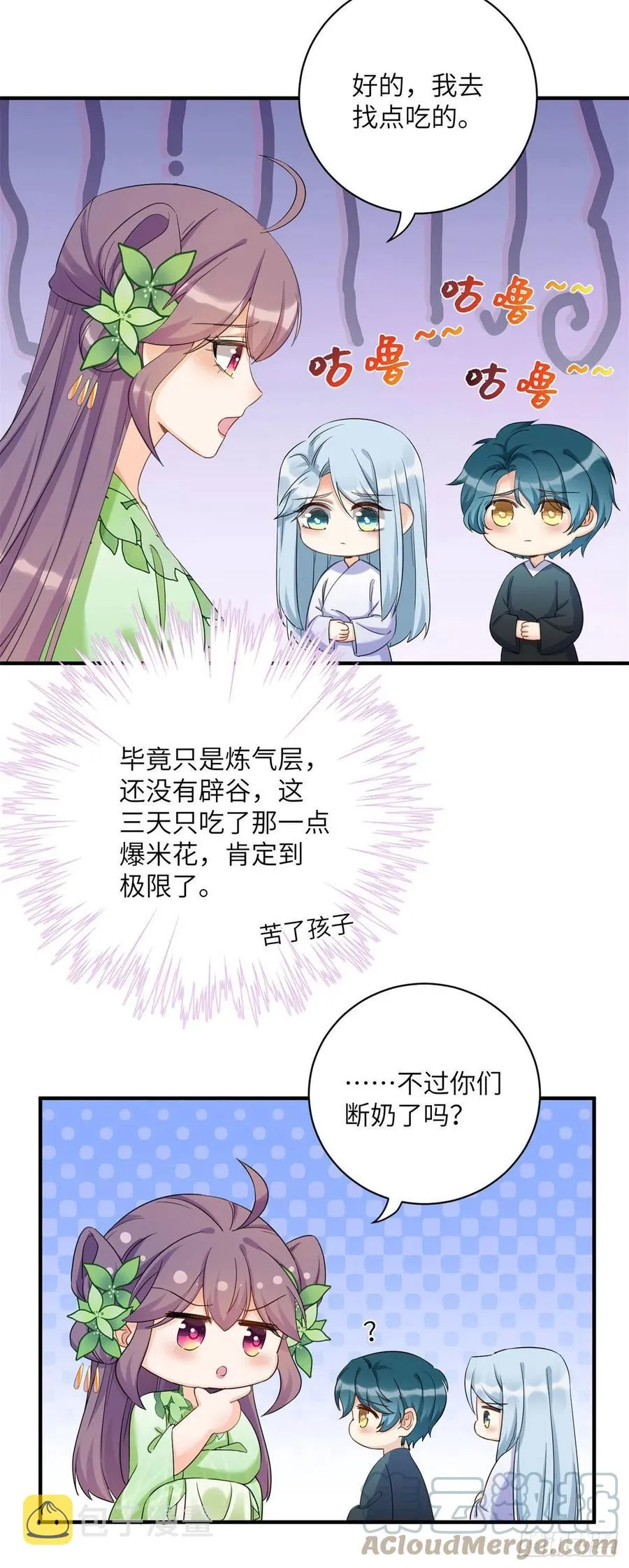 057 稀有五灵根 第13页