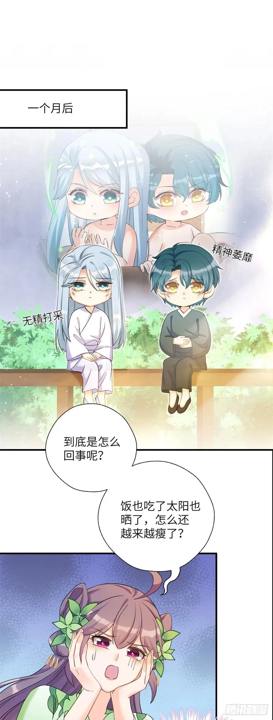 057 稀有五灵根 第14页