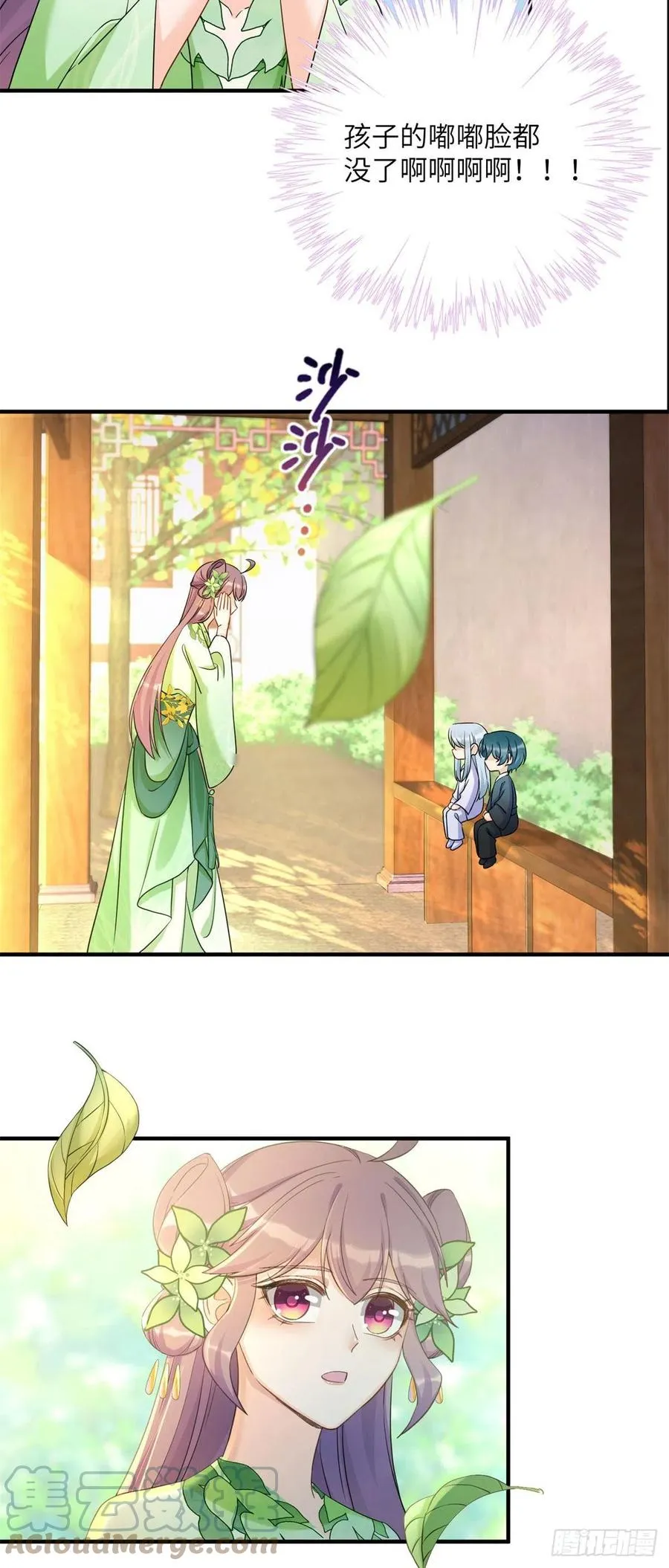 057 稀有五灵根 第15页