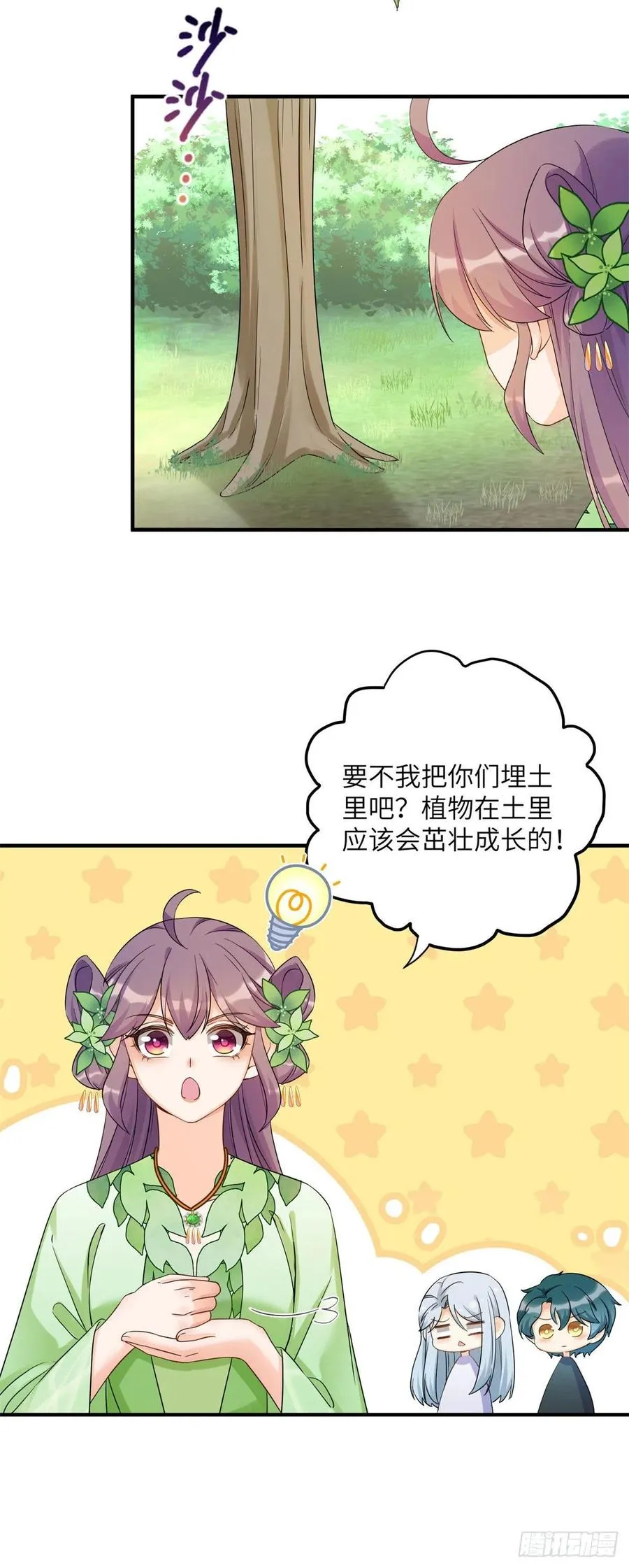 057 稀有五灵根 第16页