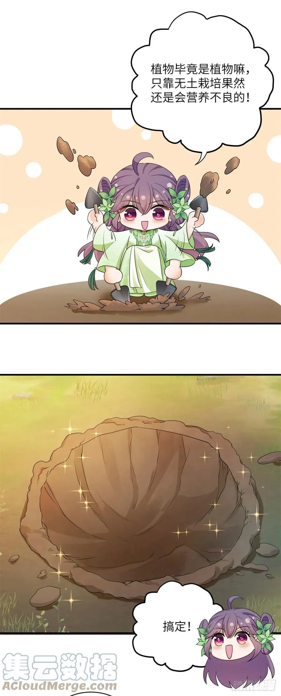 057 稀有五灵根 第17页