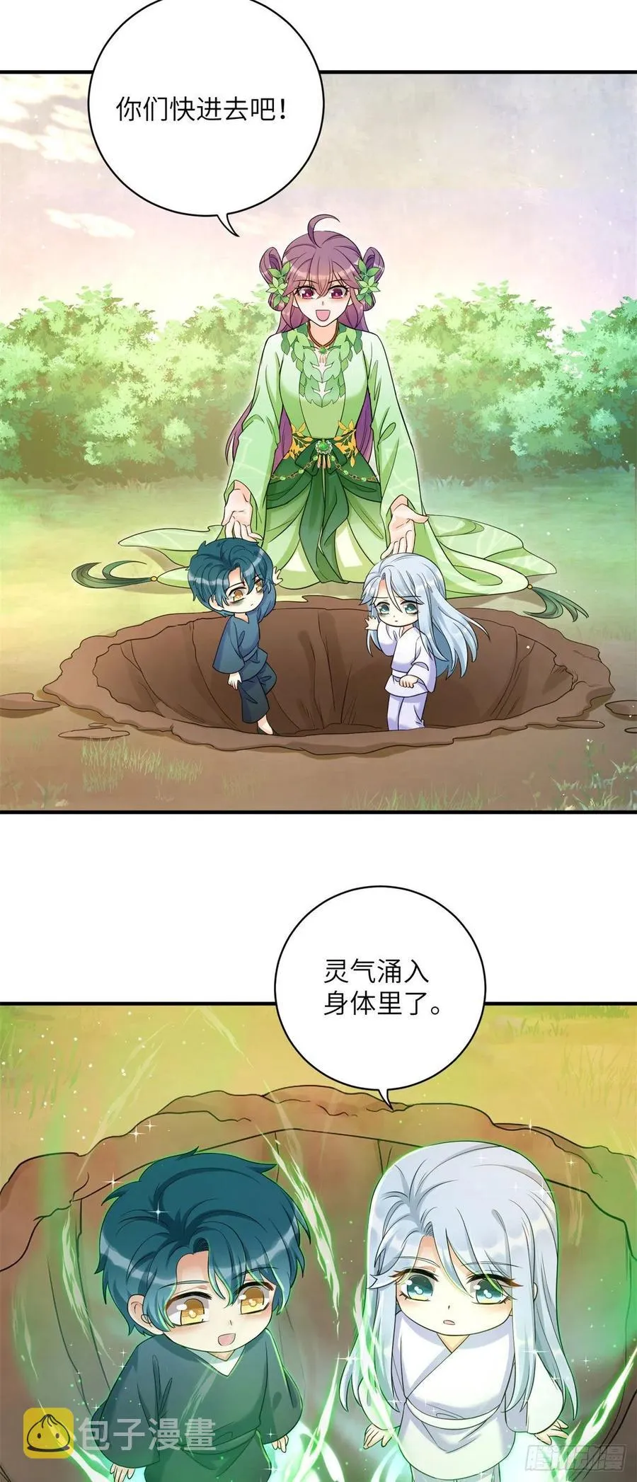 057 稀有五灵根 第18页
