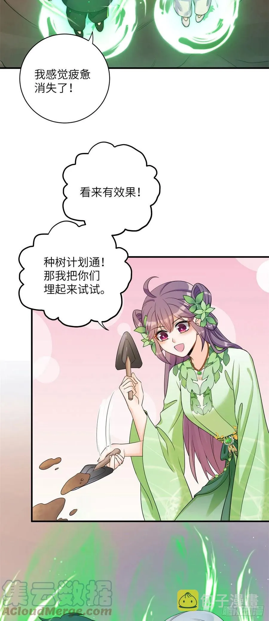 057 稀有五灵根 第19页