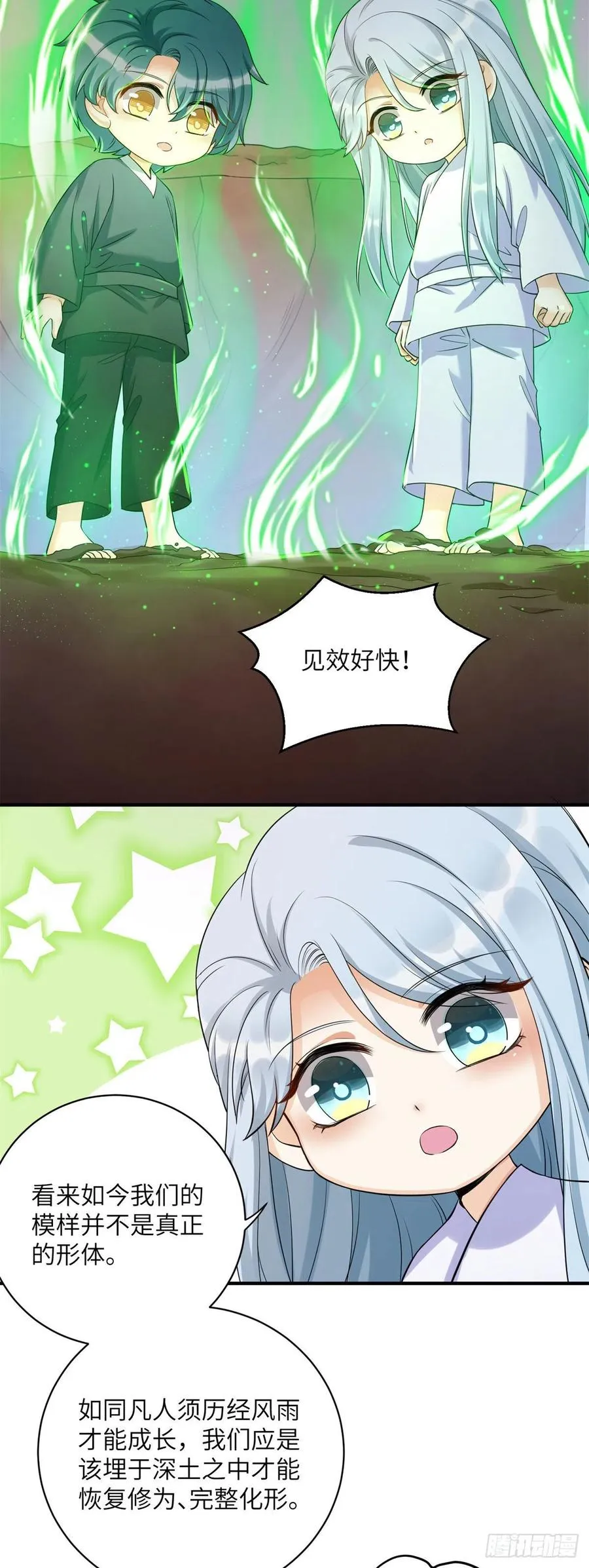 057 稀有五灵根 第20页