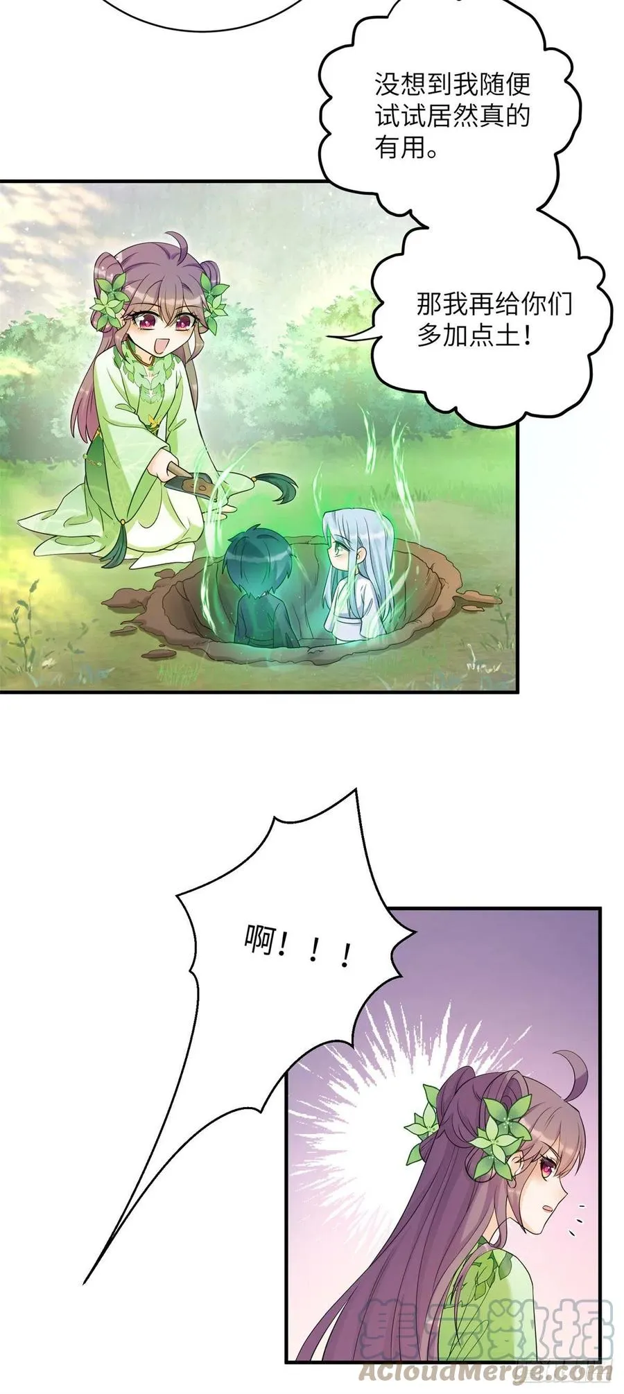 057 稀有五灵根 第21页