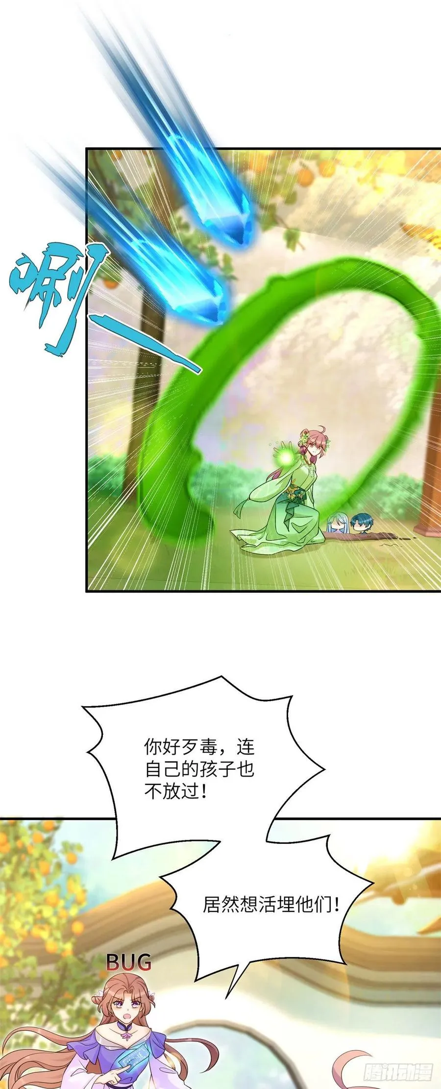 057 稀有五灵根 第22页