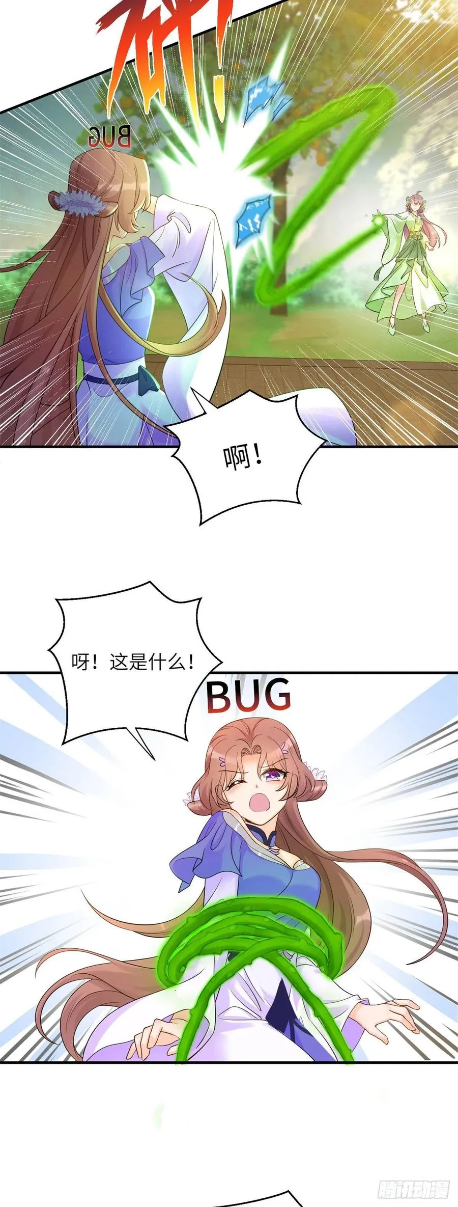 057 稀有五灵根 第24页