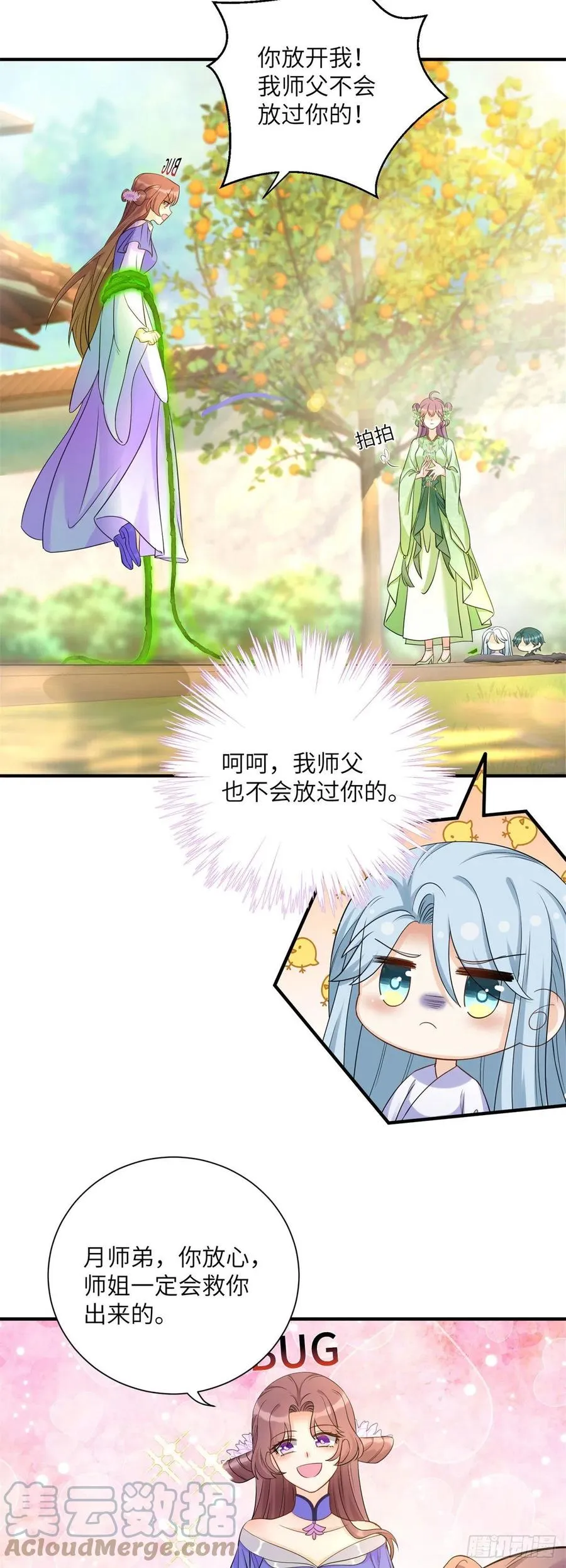057 稀有五灵根 第25页