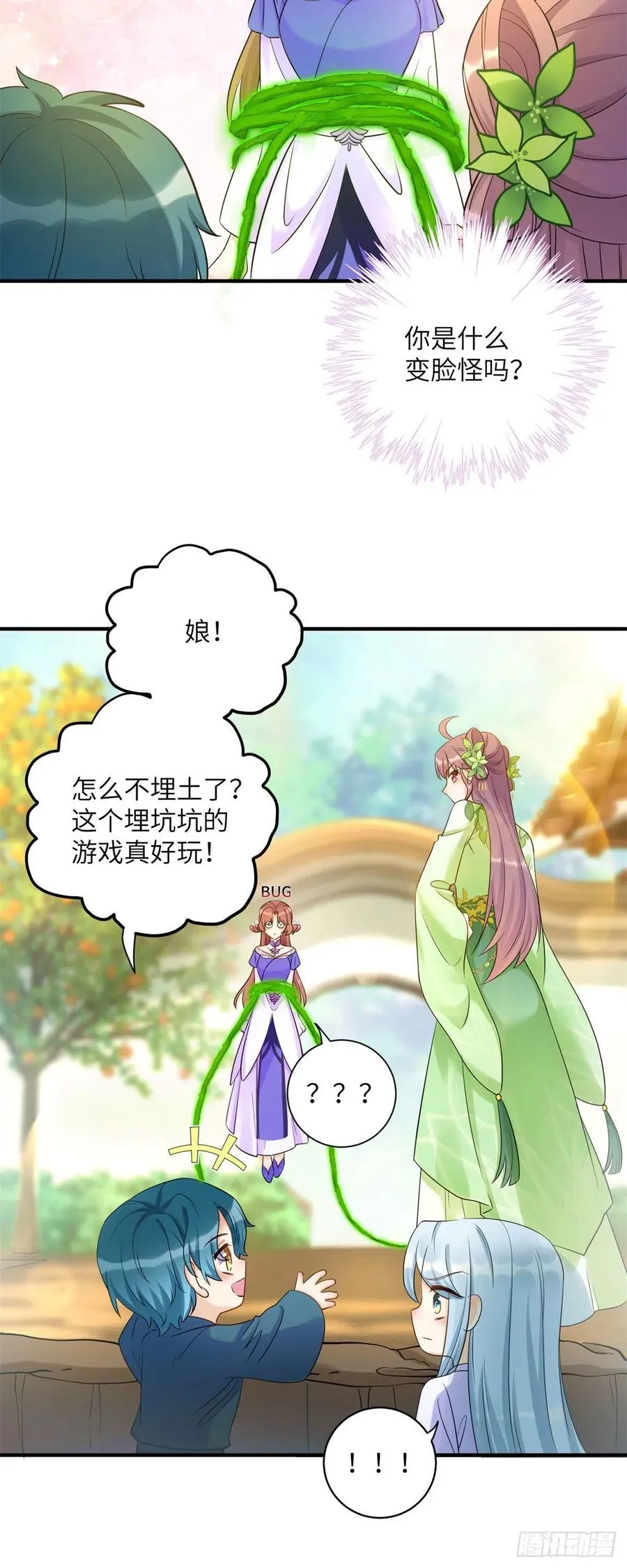 057 稀有五灵根 第26页