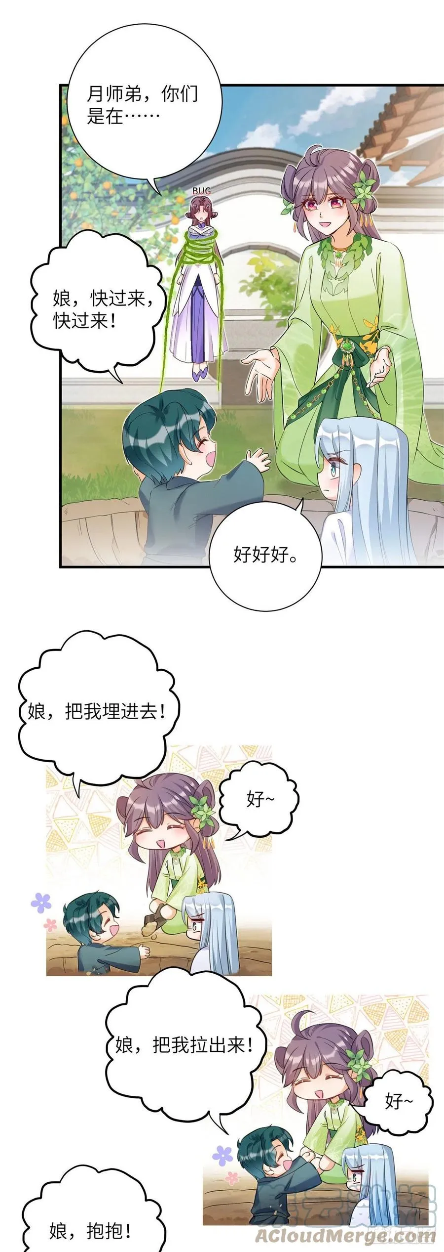 057 稀有五灵根 第27页