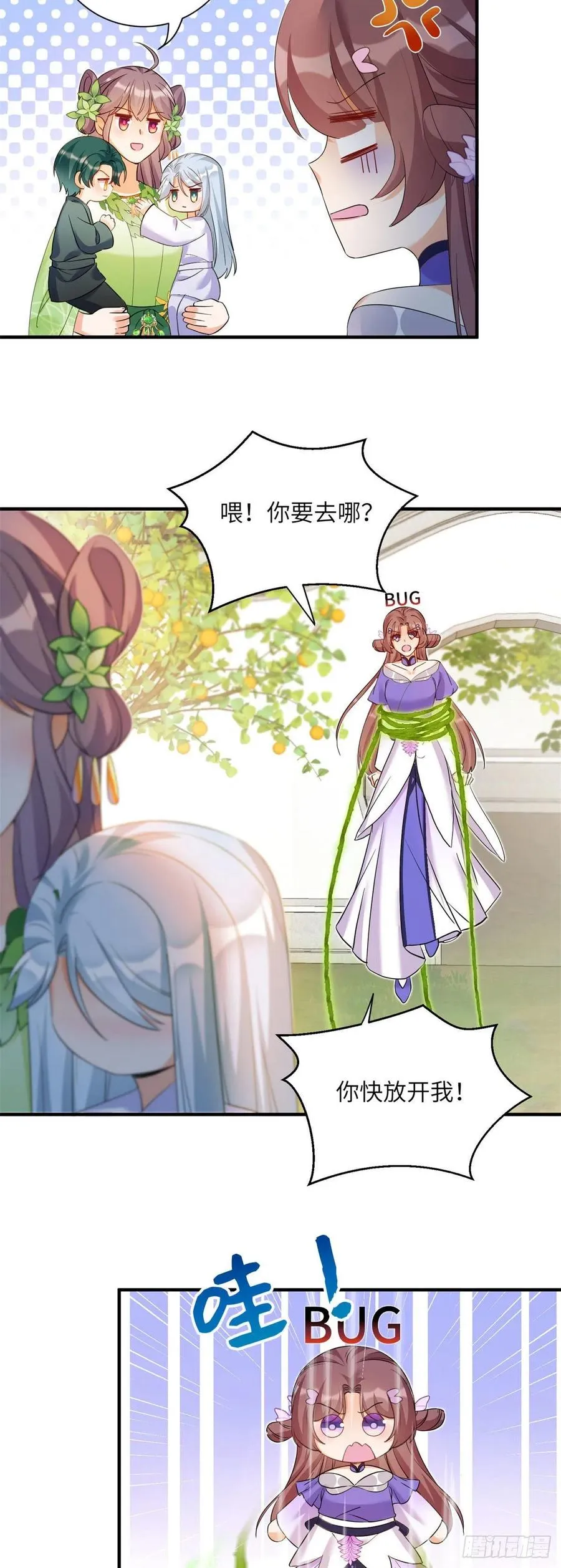 057 稀有五灵根 第30页