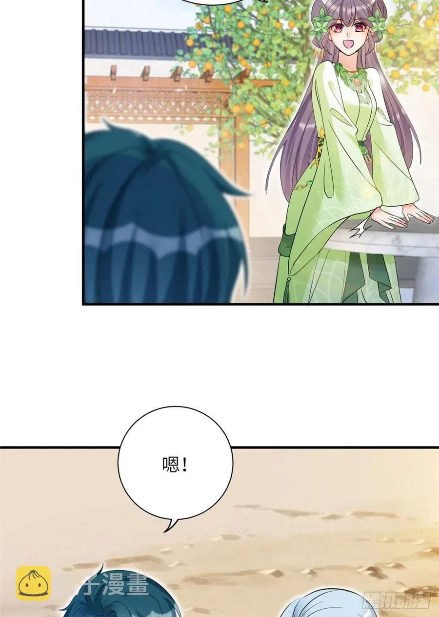 058 月影拜师 第5页